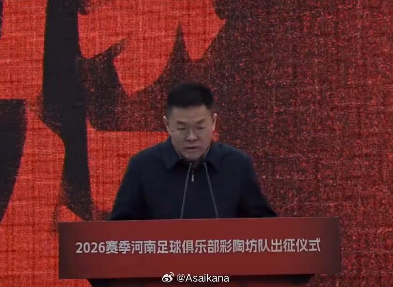 皇冠下载-新冠名，河南队新赛季冠名为河南足球俱乐部彩陶坊队